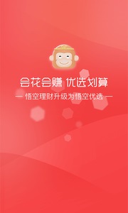 163704-60ffc5b051d6a.jpg 悟空优选 4.3.4