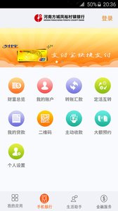 000653-6108181d87ea7.jpg 河南方城凤裕村镇银行 6.4.0.0