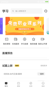 002820-61081d249c1d0.png 嘉文教育 3.0.3