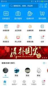 022733-61083915d7c70.jpg 健保通 4.0.5