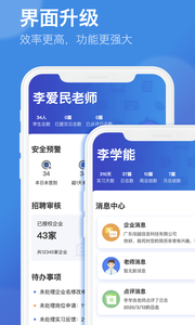 闯越顶岗实习  4.0.3