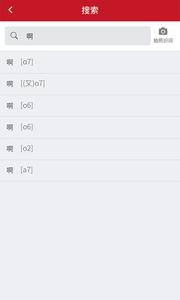 潮汕话学习词典  1.0.0