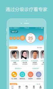 031653-610844a5c9c03.jpg 诚医健康 3.3.0