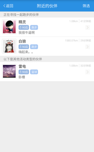 040517-61084ffd5042b.png 嗨运动 2.0.0