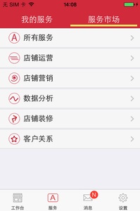 京东商家工作台  2.0.0