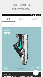 150237-6107988d56ca9.jpg SNKRS 3.7.0