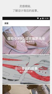 150239-6107988fe45a4.jpg SNKRS 3.7.0