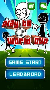 踢向世界杯  1.1.0