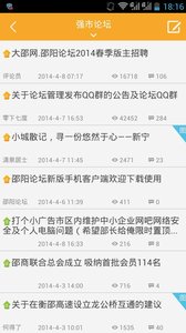 155617-6107a521f346c.jpg 邵阳论坛 3.0.2