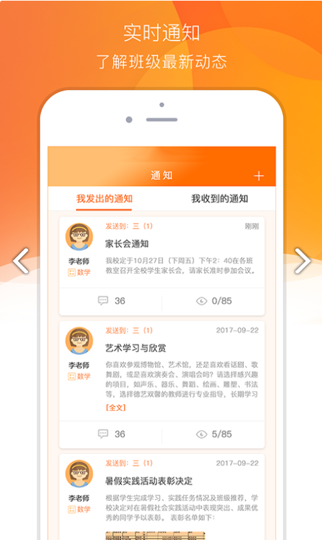 155704-611a1a505ce67.png 家校美 2.6.4