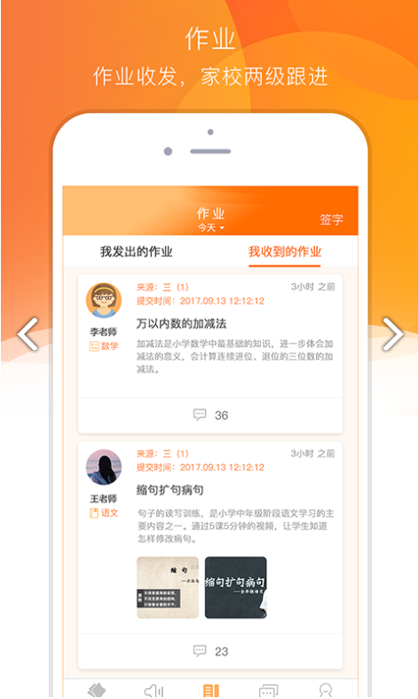 155708-611a1a543242e.png 家校美 2.6.4