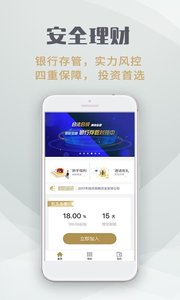 181716-6107c62c55988.jpg 积财金融理财 1.9.7