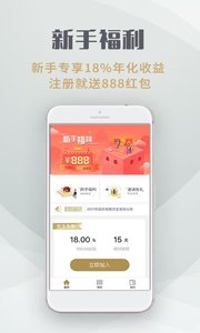 181717-6107c62d89547.jpg 积财金融理财 1.9.7