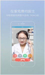 微问诊  2.12.6.0814