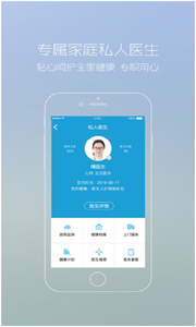 微问诊  2.12.6.0814