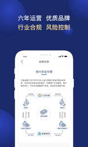 183940-6107cb6c3b518.png 汇盈金服 4.1.2