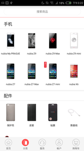 nubia商城  1.6.3.1021