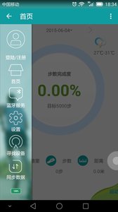 分动伴侣  1.6.0