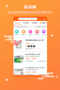 药师帮  v5.2.5