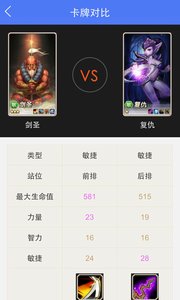 刀塔传奇助手  2.0