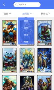 刀塔传奇助手  2.0