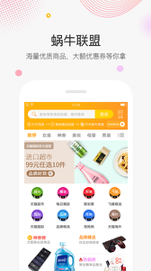 210503-6107ed7fb6f93.png 蜗牛联盟 2.1.1
