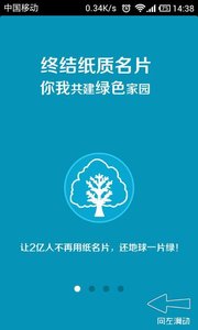 指点通名片  5.3.24.1