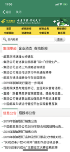 233744-610811487ec04.png 邮我行 2.5.0