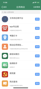 233745-61081149a98d4.png 邮我行 2.5.0