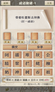 中国成语大全  1.5