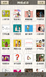 中国成语大全  1.5