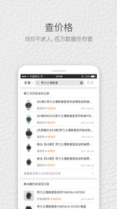 091328-61395fb880616.jpg 典当圈奢侈品 2.5.1