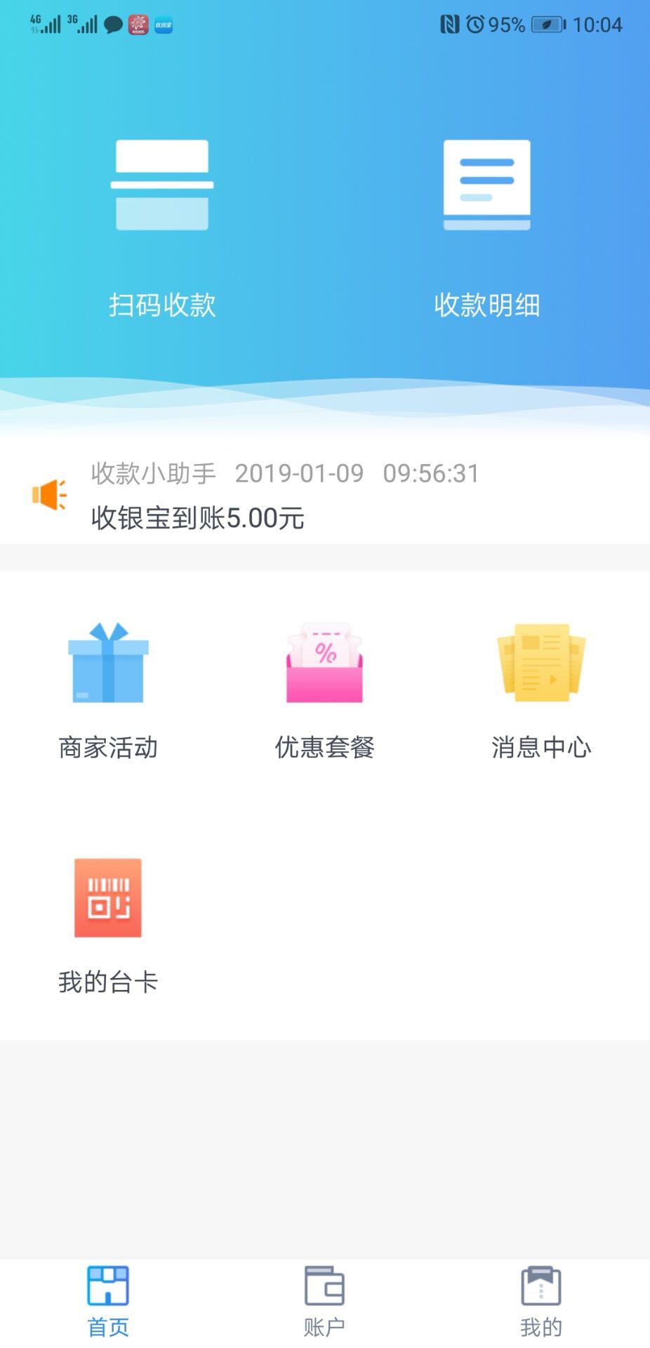 091551-6153be47c3056.jpg 收银宝 1.3.8