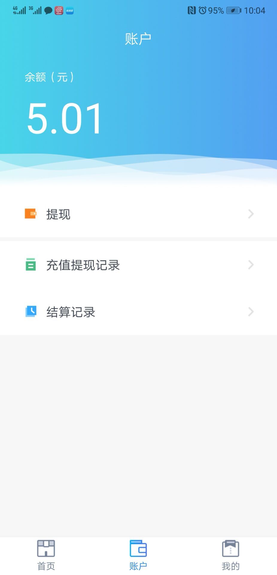 091559-6153be4f942dc.jpg 收银宝 1.3.8