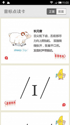 音标点读卡  1