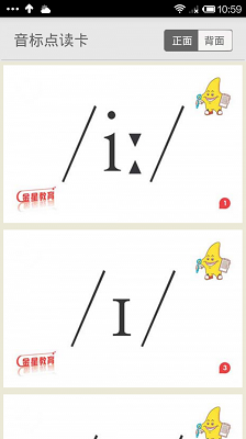 音标点读卡  1