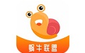 蜗牛联盟  2.1.1