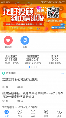 145415-616e6b971a3c1.jpg 中信建投国际交易宝 4.0.9