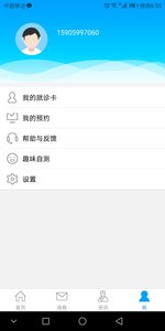 100225-6181edb163d34.jpg 福建附一公众版 2.5.7