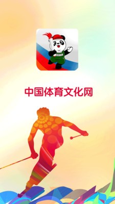 中国体育文化网截图