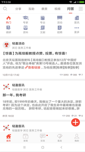105323-6191cba397b90.png 轻盈医学 6.5.0