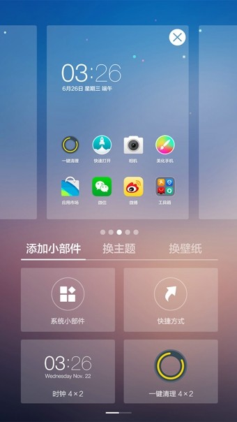 hola桌面