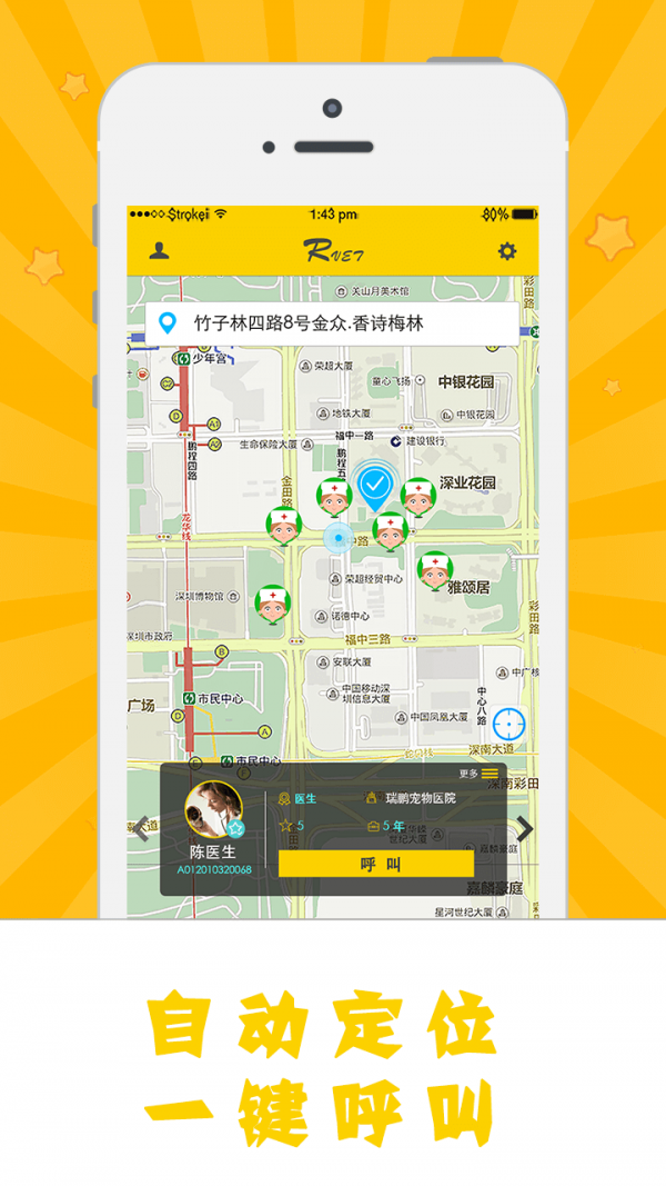阿闻医生  v4.0.0