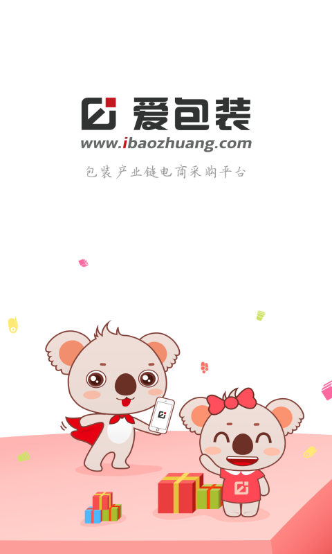 112311-61a0531f6cb51.png 爱包装 v2.0