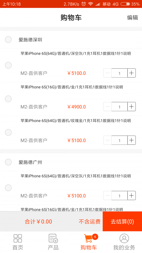 112946-61a054aa8e6fb.png 爱施德在线 v1.5.1