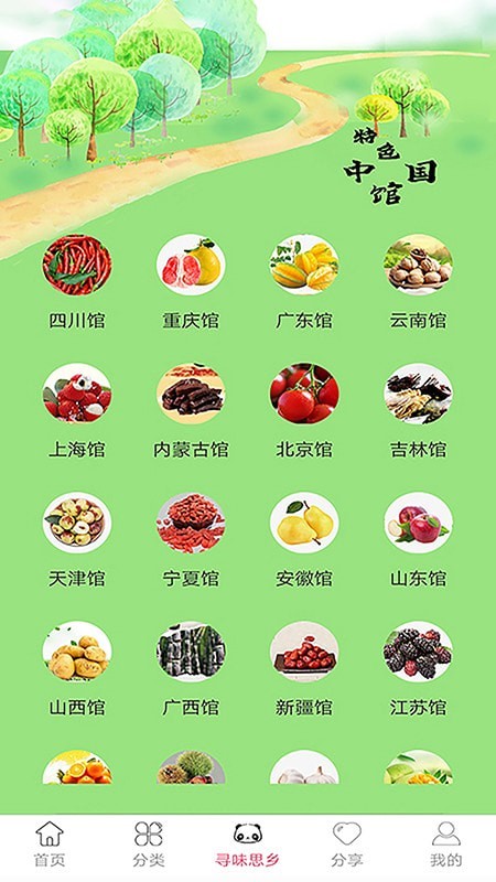 村优商城  v2.6.3