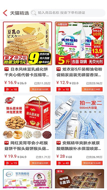 村优商城  v2.6.3