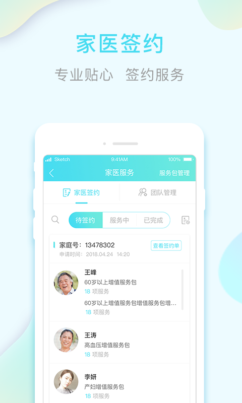哆咖医生  v2.5.5