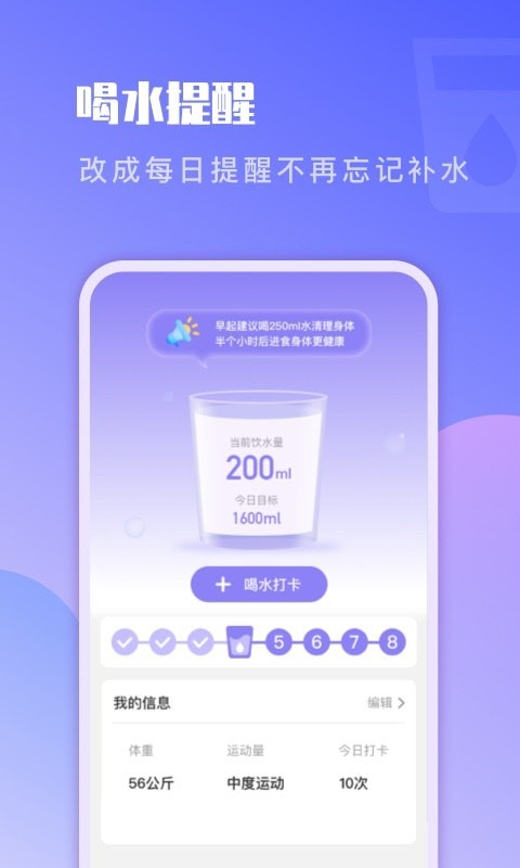 即刻计步  v2.1.6