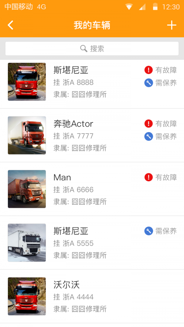 技师在线  v1.0.1.161224